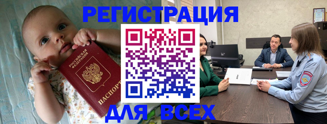 регистрация для школы в Мирном